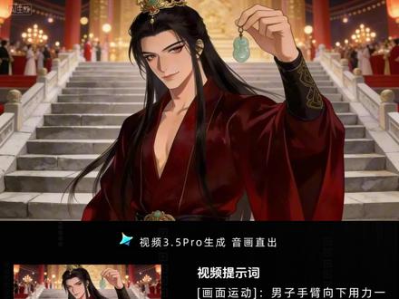 AI古风漫剧新手详细教程🔥音画直出提示词#即梦ai #AI六边形战士 #ai漫剧 #AI漫剧