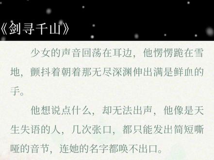 还好 ,你从未喜欢我。
#配音 #剑寻千山