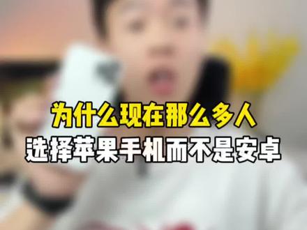 #钛客计划 #玩转数码 #数码科技 #手机 @DOU+上热门