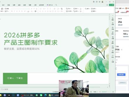 2026拼多多产品主图制作要求 #拼多多运营 #漯河启鸿电商