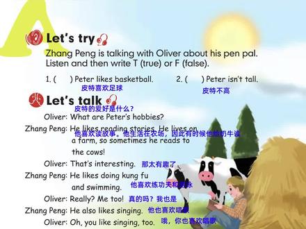 小学英语人教版六年级上册unit4第38页拼读#小学英语人教版三年级起点 #小学英语人教版pep #英语学习 #基础英语学习