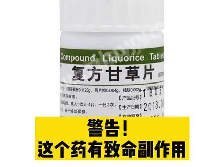 警告!这个药有致命副作用!#这个视频有点料 #健康 #科普 @南方健康 @抖音小助手