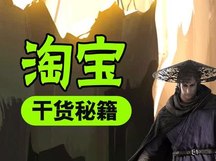 淘宝代付退款怎么退?如何操作?-怎么取消淘宝抢购提醒 #淘宝 @淘宝