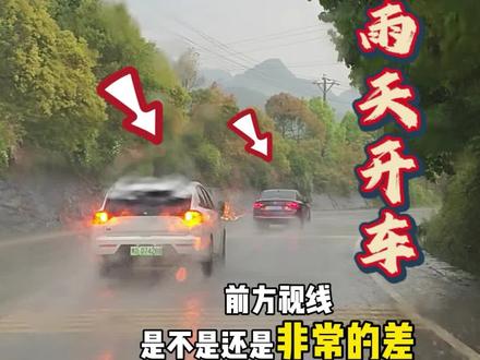 雨天开车要注意什么?这4个实用功能要明白,除雾就这么简单! #驾驶技巧 #每天一个用车知识 #雨天出行