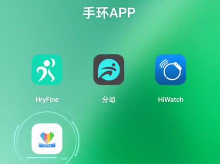 #视频 动手环app讲解。##手机