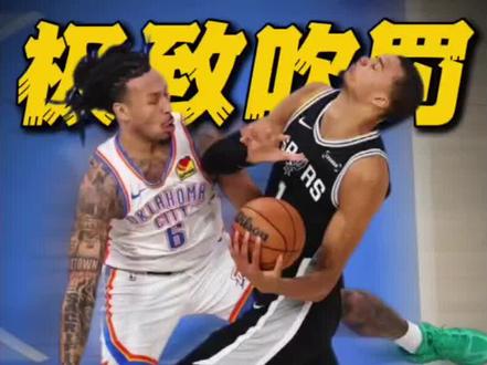 天王山之战裁判抢戏!为什么不能让球员做主角! #天王山之战 #天王山吹罚 #马刺#雷霆 #篮球热议话题
