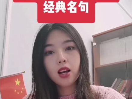 今天来学习一下经典名句#钢铁是怎样炼成的 #俄语口语#思维塔老师俄语小课堂