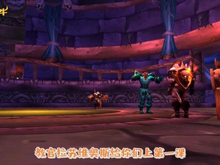 #魔兽世界 怀旧服纳克萨玛斯简易Boss攻略(11)—教官拉苏维奥斯 他给你们上第一课!