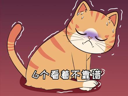 6个看着不靠谱,却十分有用的“养猫小技巧”!不知道简直太亏了!#养猫小技巧 #新手养猫 #科学养猫攻略