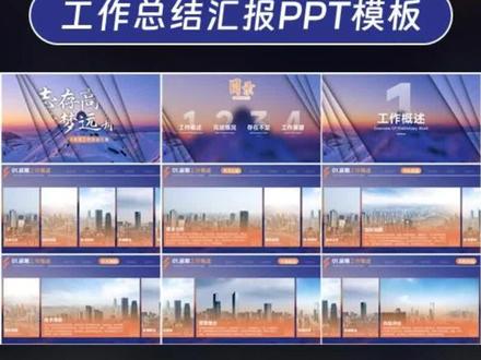 年终工作总结汇报述职报告ppt模板推荐 #ppt模板#工作总结ppt #工作汇报ppt #述职报告ppt #ppt