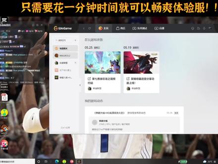 一分钟就可以玩体验服~#nba #2k #游戏2k
