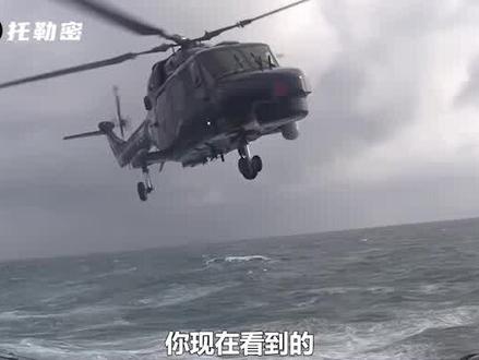 直升机海上着陆有多危险?风浪那么大,不怕掉下来吗?1 #航空科普 #直升机 #飞机 #海上降落 #飞行