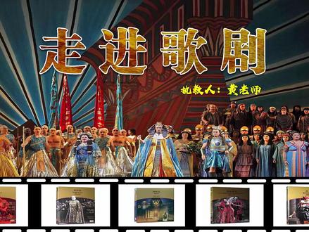 走进歌剧——音乐课件(饮酒歌 我是城里的大忙人)