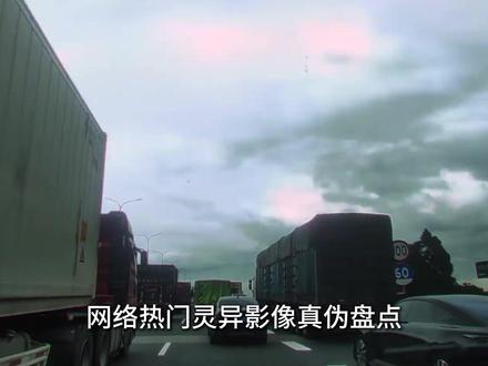 全网热门真龙视频大鉴定!真相颠覆认知 #未解之谜 #龙 #奇闻异事 #ufo