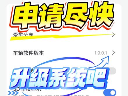 吉利银河的领导,我强烈呼吁尽快升级25款星舰7的车机系统,解决导航关闭导航声音持续的问题和自动调节中控屏的亮度体验问题,如果可以,请给我们车道级别的导航吧!谢谢了!
#真实生活分享官 #汽车人共创计划
#吉利银河 #星舰7
#汽车