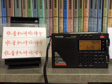 大彩蛋,德生PL330收音机可用短波收中波频率