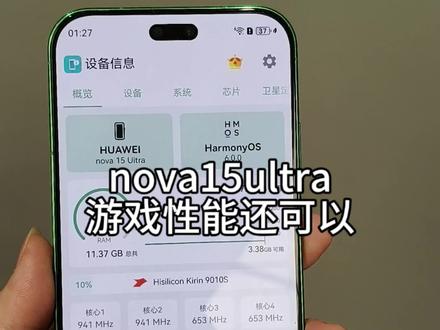 nova15ultra打王者和吃鸡可以满帧运行。#华为nova15ultra #王者荣耀 #和平精英