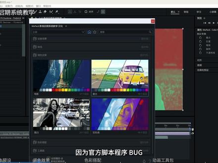 后期实用脚本MoPack进阶玩法 #影视后期系统教学 #脚本汉化 #MoPack