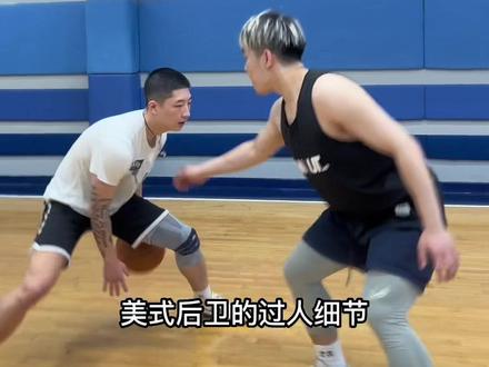 美式后卫运球基本功分享@Johnny sun,过人时可以有更多的选择#小崔不会打🏀