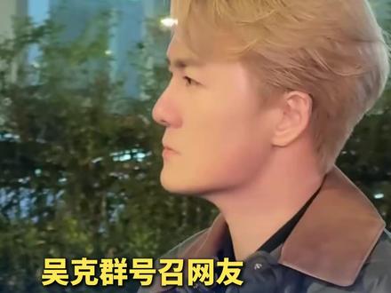 吴克群济南街头呼吁关注团播父母,“他们没了命的跳唯一目的,只是为了救孩子的命。”#吴克群号召网友共跳希望之舞 (齐鲁晚报)