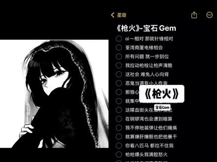 oi#枪火 #说唱 #Oi相对那就针锋相对 #宝石gem #N氧气