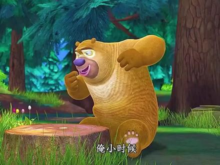 熊二小时候这么可爱~#熊二