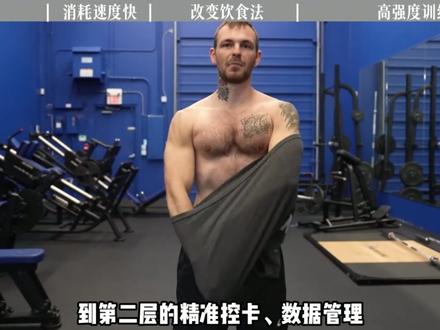 如何在夏天来临之前,快速减掉身上的脂肪 ?#减脂 #健身 #运动 运