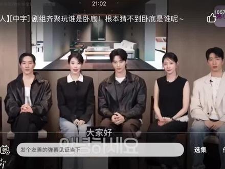 看一看 21 世纪大君夫人综艺彩蛋“谁是卧底”#边佑锡 #iu
