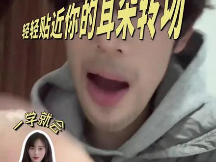 轻轻贴近你的耳朵 #轻轻贴近你的耳朵转场 #转场