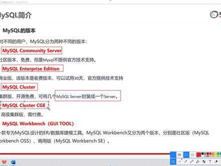 大数据MySQL8.0-06-MySQL简介 #大数据 #mysql #数据库