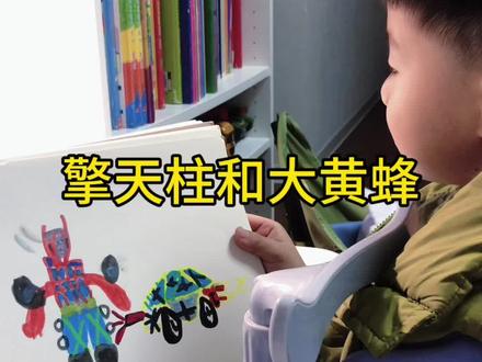 我的绘画日记第24天
「汽车形态的大黄蜂」紧跟昨天的擎天柱4
#大黄蜂擎天柱 #画画#真实生活分享计划 #机器人 #绘画打卡