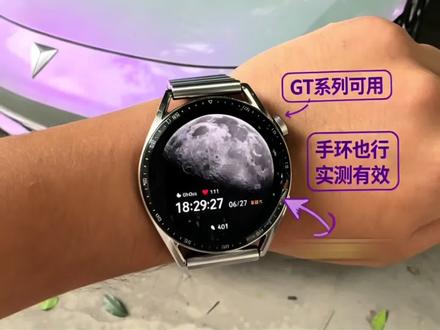 华为手表GT系列和手环都支持深蓝的NFC钥匙了,比手机蓝牙好用多了!!!#深蓝汽车 #深蓝S05 #深蓝S07 #华为watch