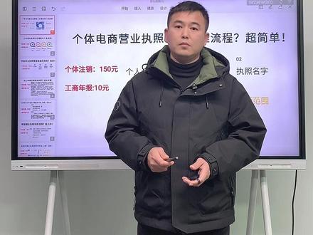 个体电商营业执照网上办理流程?超简单!#电商营业执照 #电商营业执照经营范围 #营业执照 #营业执照注册 #营业执照注册流程