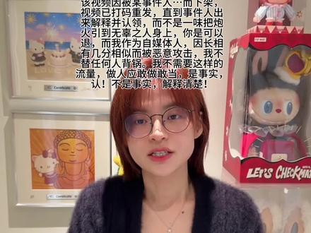 澄清视频重发,不是我做的事情我不背,也不退,直到有人认领! #澄清 #无语事件