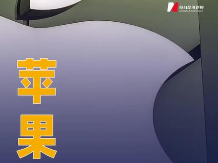 苹果春季发布会3月4日 在上海举行