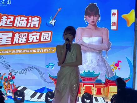 我不允许还有人没看过井迪姐姐跳舞#井迪#创作灵感 #演出现场 #舞台 @井迪