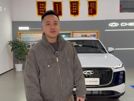 虎豹同台电感进阶 实拍第五代瑞虎8 第五代瑞虎8双版本同台竞技,虎款、豹款区别还不小?#瑞虎8 #第五代瑞虎8 #汽车 #dou是好车