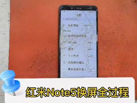 【看得见的维修】4分钟带你了解红米note5换屏详细全过程!!!目标:录制所有手机型号的换屏全过程。点个关注。