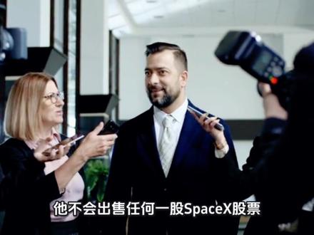 马斯克一股不卖#股票 #美股 #投资人 #马斯克星链 #马斯克的传奇人生