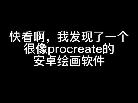 软件名称:HiPaint 是免费的#procreate绘画 #HiPaint #绘画 #画世界pro