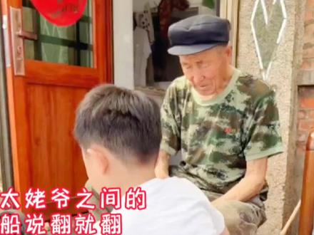 太姥出去住两天,多肉和太姥爷乐翻天,太欢快让太姥惩罚有意见!#爷孙情 #爷孙 #搞笑萌娃 #隔辈亲 #姥姥的嘴到底有多碎 #祖孙四代 #老人带娃 #多肉小盆友 #奔奔搞笑 #多肉和太姥爷