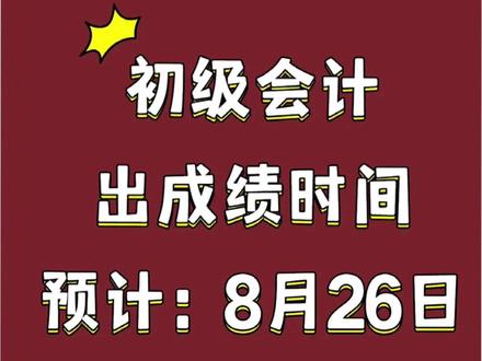 2022年是什么时候出的成绩 16ddf9a073b53c1cd5d298ac0a145e55~tplv-dy-resize-origshort-autoq-75:330.jpeg?x-expires=2006168400&x-signature=oq5o%2BM4l7%2FyqUMDm28H4LZr%2BN34%3D&from=3213915784&s=PackSourceEnum_AWEME_DETAIL&se=false&sc=cover&biz_tag=pcweb_cover&l=20230731212746385537079FB6DC1938A3