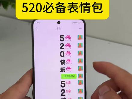 520看完就知道该发给谁了吧#深色模式表白图 #隐藏表白图 #520告白季 #发给对象表情包 #情侣520必备表情包,520那天这样发,520深色模式表白图表情包,发给你想发的人吧 520告白季 表白图 特你想艾特的人 520礼物