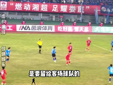 这是票务组的问题,娄底球迷和永州球迷都是受害者! #足球⚽ #湘超 #娄底 #永州