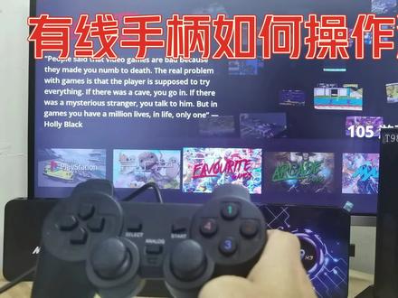 线手柄如何操作游戏#游戏机 #8090经典怀旧# 有线手柄玩游戏机