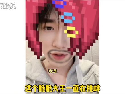 #宋亚轩 富公哦,还有这么多梗玩!咱们小宋更新了第二天个抖视频,直接带特效玩梗“我同意宋亚轩开抖音”,视频里特意用了#李飞 的表情包特效,转头又在结尾在线表白#时代峰峻 ,甚至连封面都编辑成夸时代峰峻的文字!们脆脆大王就这样嘴在前面跑,山东基因在后面追着守护年终奖!#时代少年团 #宋亚轩表白时代峰峻