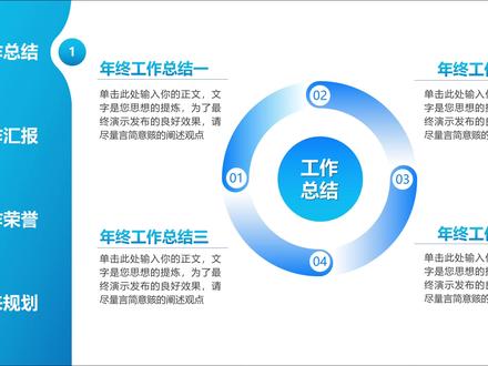 PPT实用技巧之滑动导航栏#PPT导航栏 #ppt导航栏制作 #ppt导航条 #PPT滑动导航 #导航栏ppt