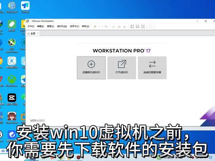 VMware安装Win10虚拟机 #vmware