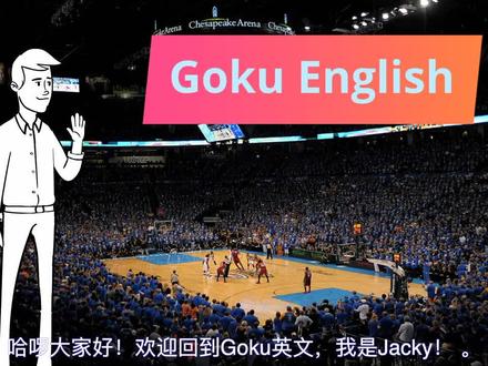 30个NBA球队的英文名字(下)