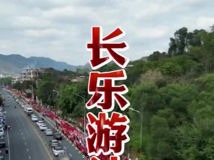 2026年长乐厚福游神特别说明(必看) - 核心区域:厚福是潭头镇厚东村、克凤村等组成的民俗文化圈,位于长乐东北部 - 路线:起点过透英武庙→24个接驾点→终点厚福林氏宗祠,全程约17公里 - 时间:正月初十(2月26日)和正月廿六(3月13日)两场,均从上午9点开始,持续至次日凌晨 - 看点:英烈王为主神,"世子天团"(赵世子、张世子等)、"女神天团"(百花公主、明珠小姐)齐聚,塔骨神将威武,摆棕轿、抢宴等特色精彩表演。 观赏贴士 1. 交通:地铁6号线至吴航站,转公交632路;或自驾导航至村庄主庙,提前1-2小时到达占好位置;2. 装备:口罩、耳塞(防鞭炮声)、帽子、眼镜(防鞭炮灰)、充电宝(人多信号差)、折叠凳;3. 安全:不挡游神道路,不站高处俯看,远离鞭炮区域,不穿新衣服或白衣白鞋;4. 拍摄:白天拍服饰妆容,夜间拍鞭炮火光与灯笼氛围;最佳机位在接驾点和主庙前。#具有浓厚历史底蕴的文化古迹 #民间实拍 #回看历史,展望未来 #一张图证明你去过的地方